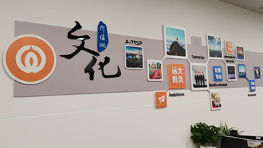 企業(yè)文化墻為什么能提高公司的成交率？
